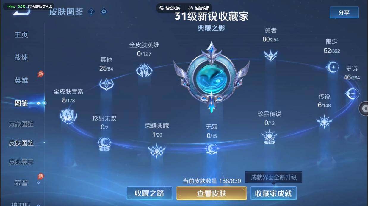 WZBSY4712200王者荣耀账号详情图4 WZBSY4712200王者荣耀账号详情图4