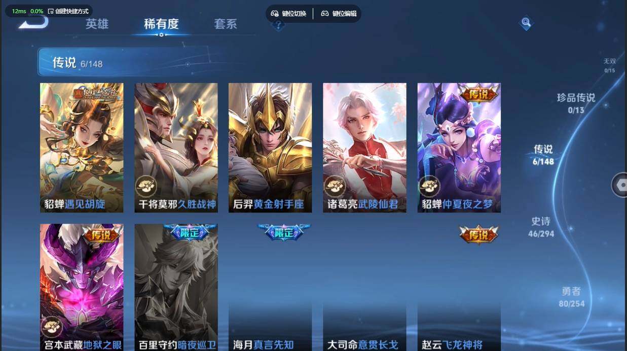WZBSY4712200王者荣耀账号详情图6 WZBSY4712200王者荣耀账号详情图6