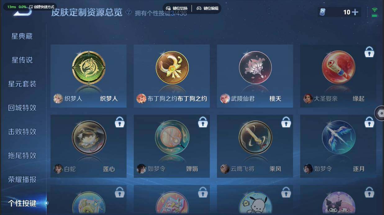 WZBSY4712200王者荣耀账号详情图8 WZBSY4712200王者荣耀账号详情图8