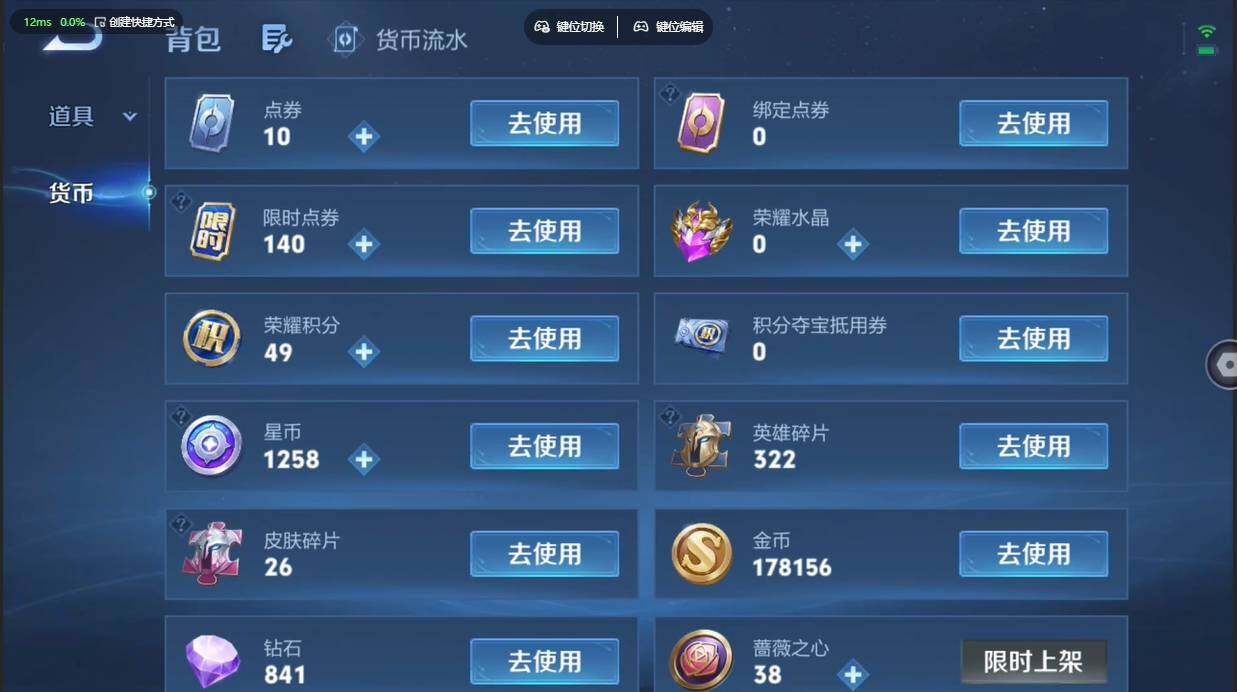 WZBSY4712200王者荣耀账号详情图9 WZBSY4712200王者荣耀账号详情图9