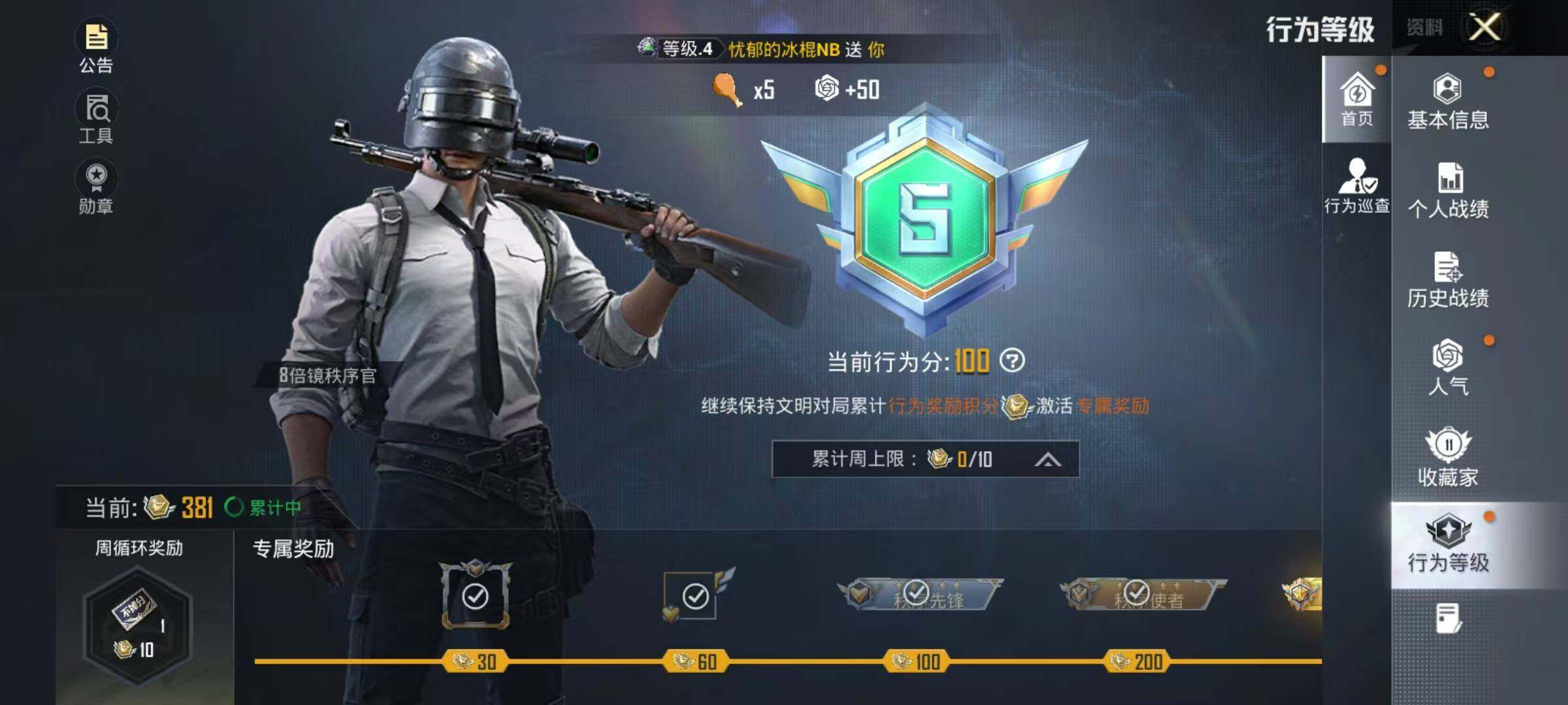 HPEY4403421和平精英账号详情图5 HPEY4403421和平精英账号详情图5
