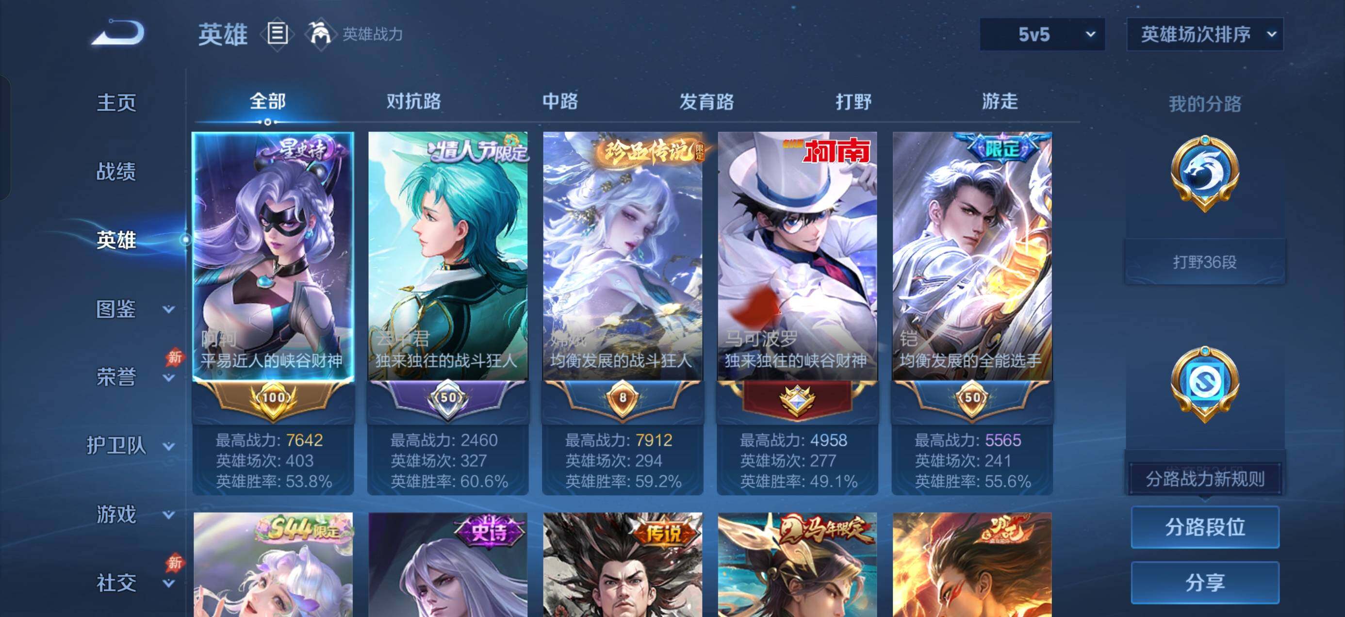 WZMMN4721833王者荣耀账号详情图3 WZMMN4721833王者荣耀账号详情图3