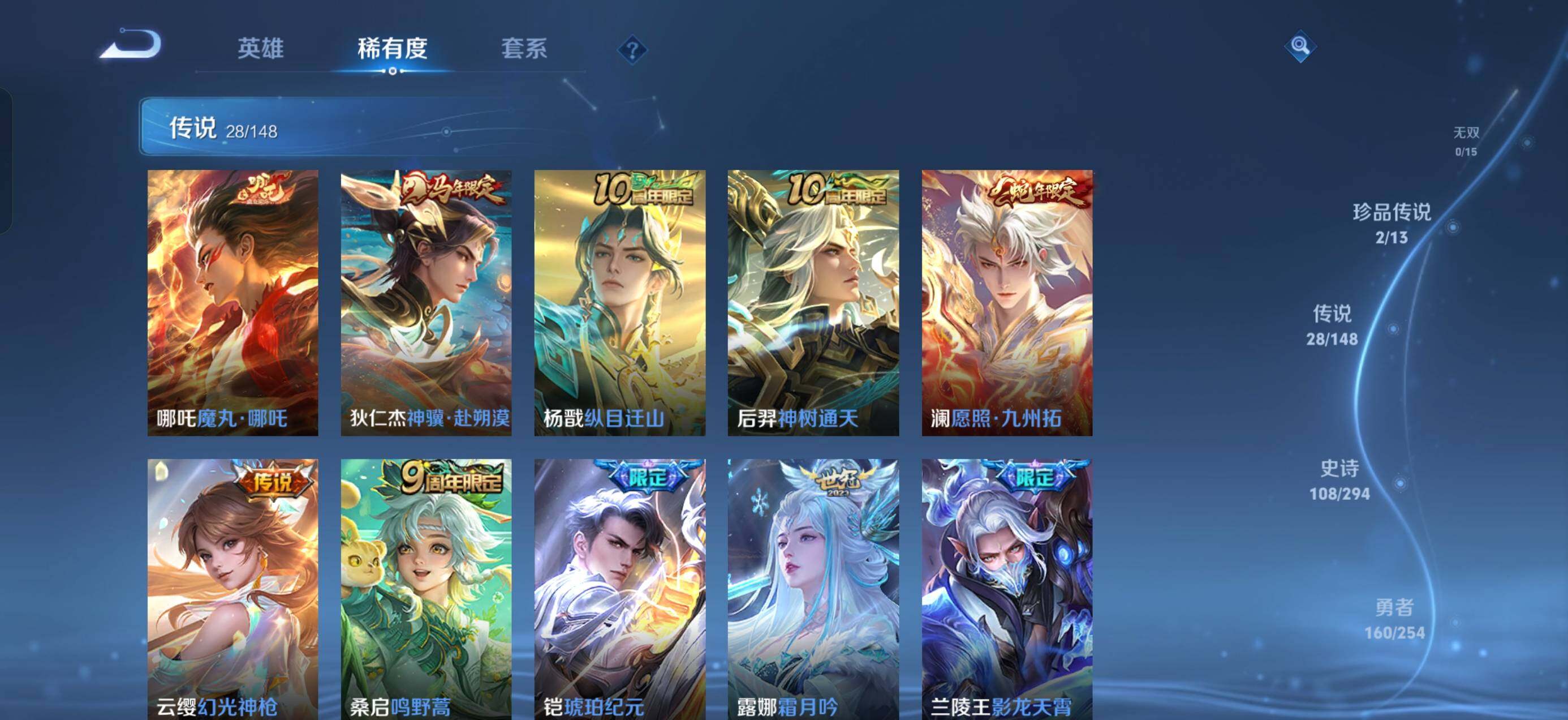 WZMMN4721833王者荣耀账号详情图8 WZMMN4721833王者荣耀账号详情图8