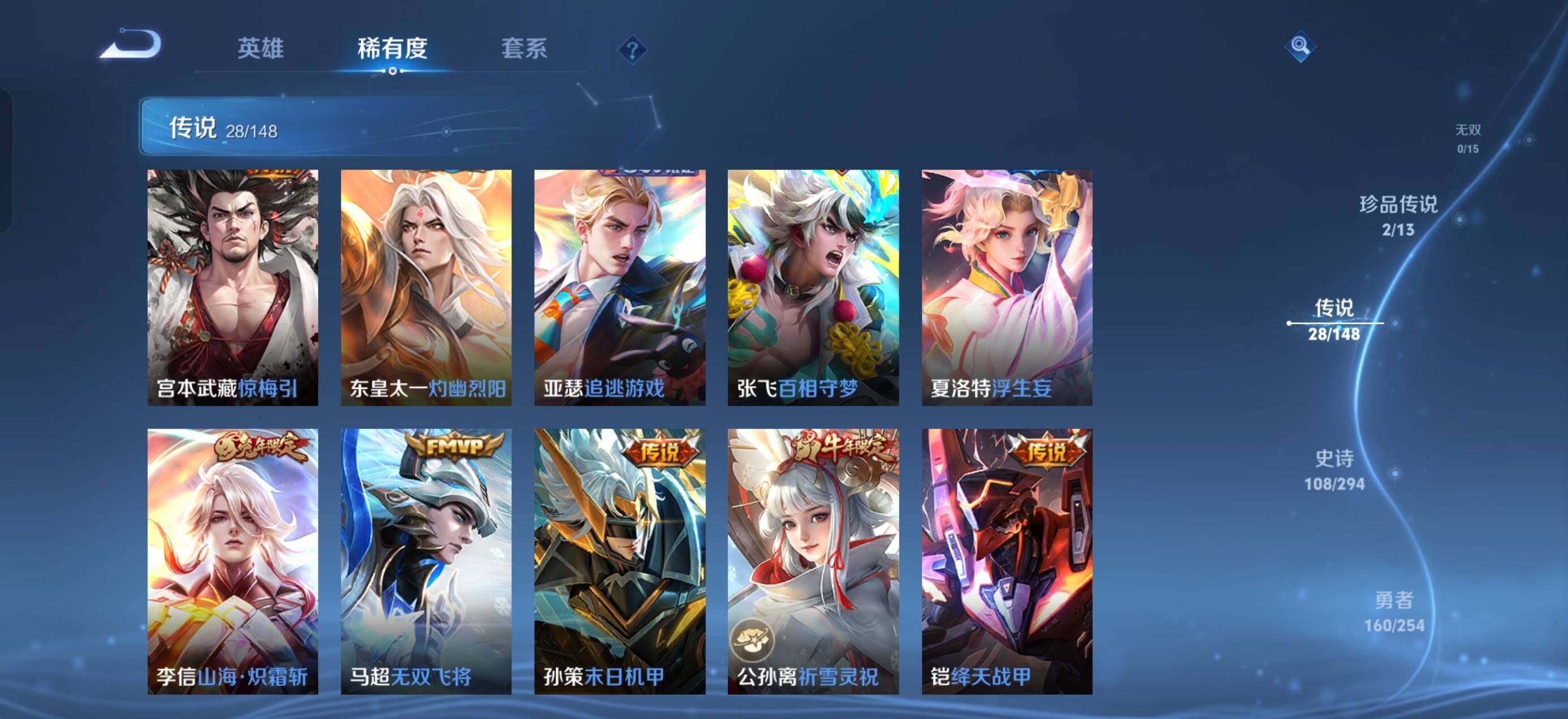 WZMMN4721833王者荣耀账号详情图9 WZMMN4721833王者荣耀账号详情图9
