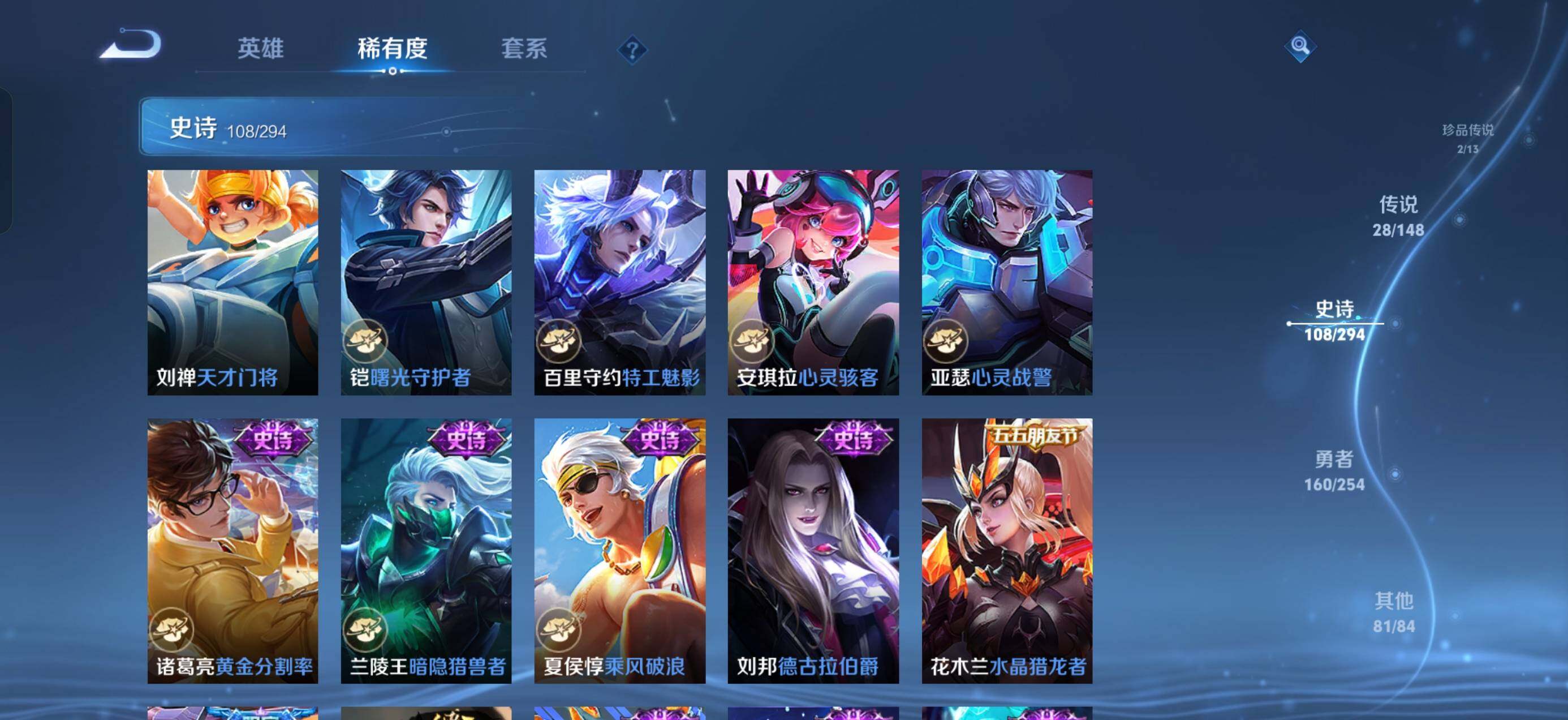 WZMMN4721833王者荣耀账号详情图11 WZMMN4721833王者荣耀账号详情图11