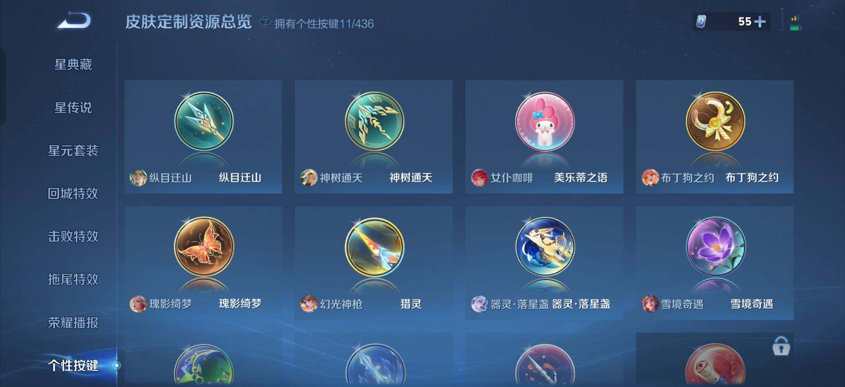 WZMMN4721833王者荣耀账号详情图14 WZMMN4721833王者荣耀账号详情图14