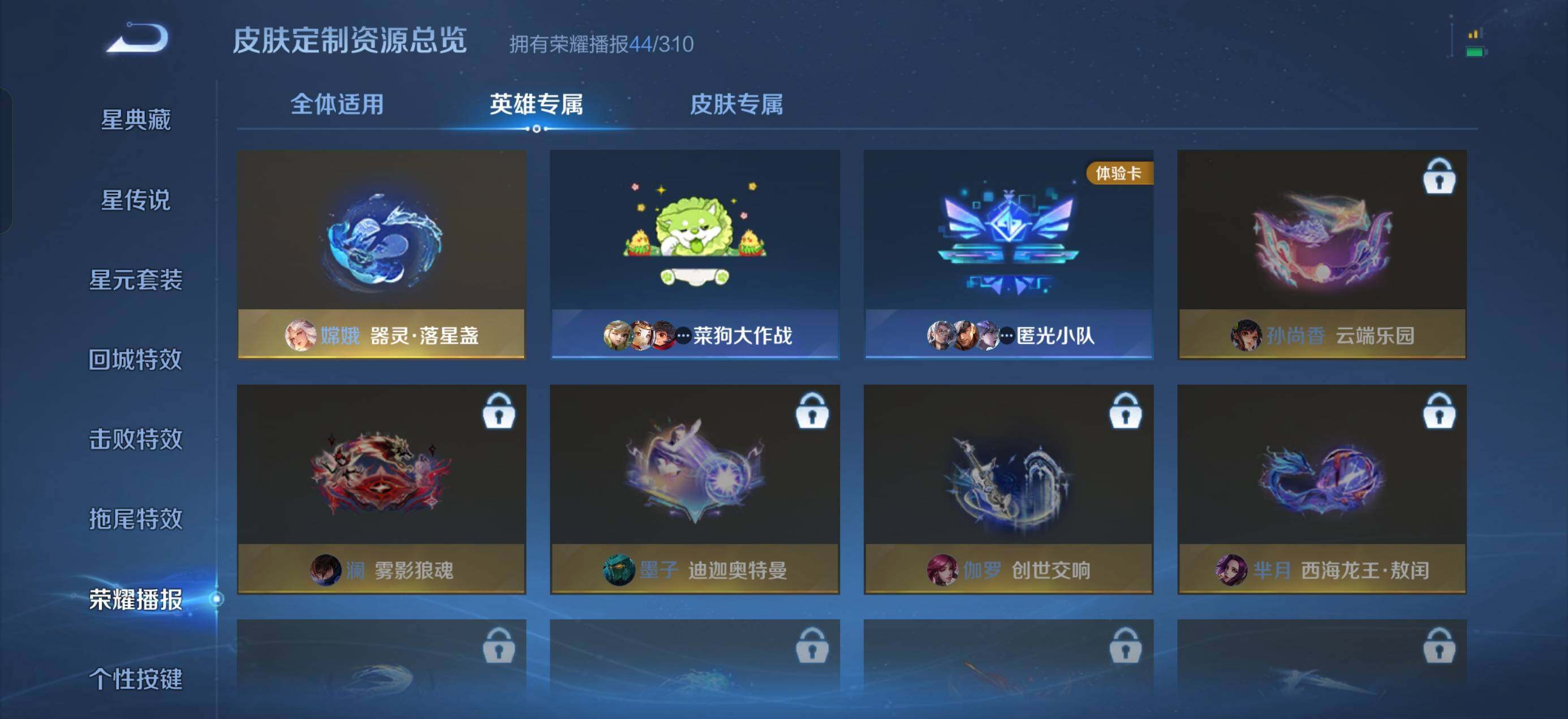 WZMMN4721833王者荣耀账号详情图15 WZMMN4721833王者荣耀账号详情图15