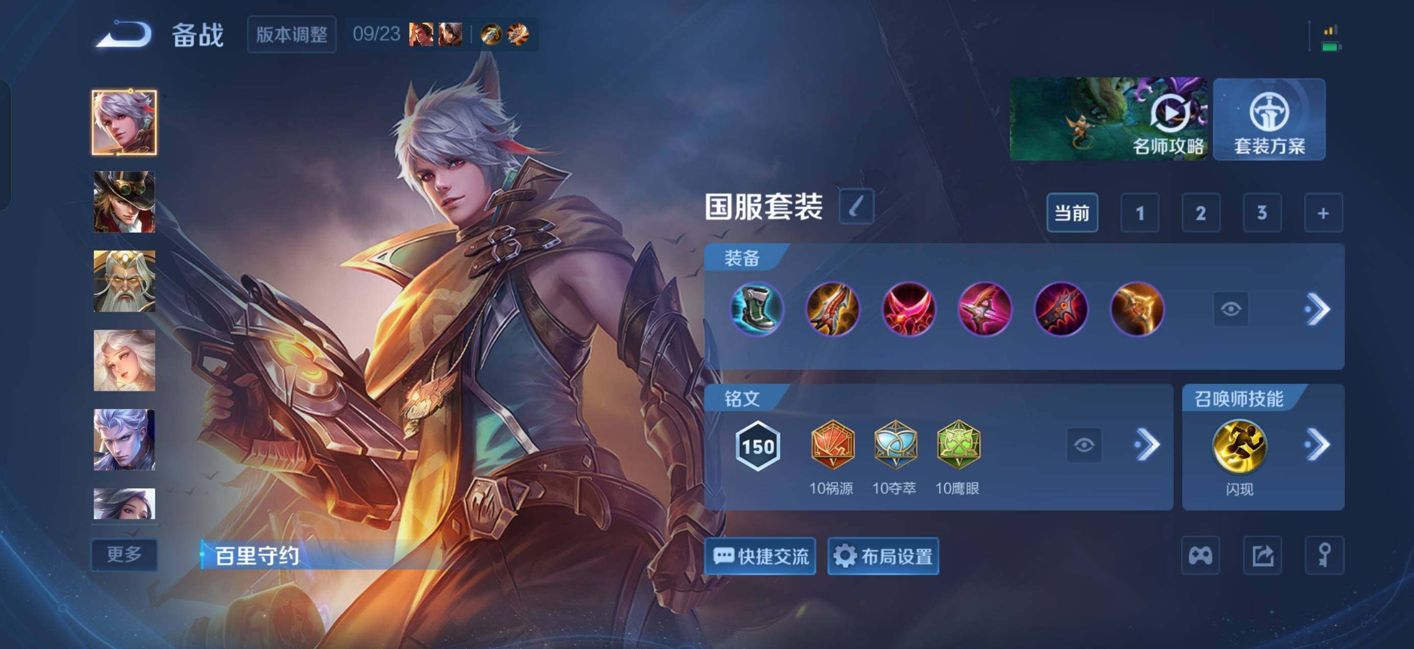 WZMMN4721833王者荣耀账号详情图16 WZMMN4721833王者荣耀账号详情图16