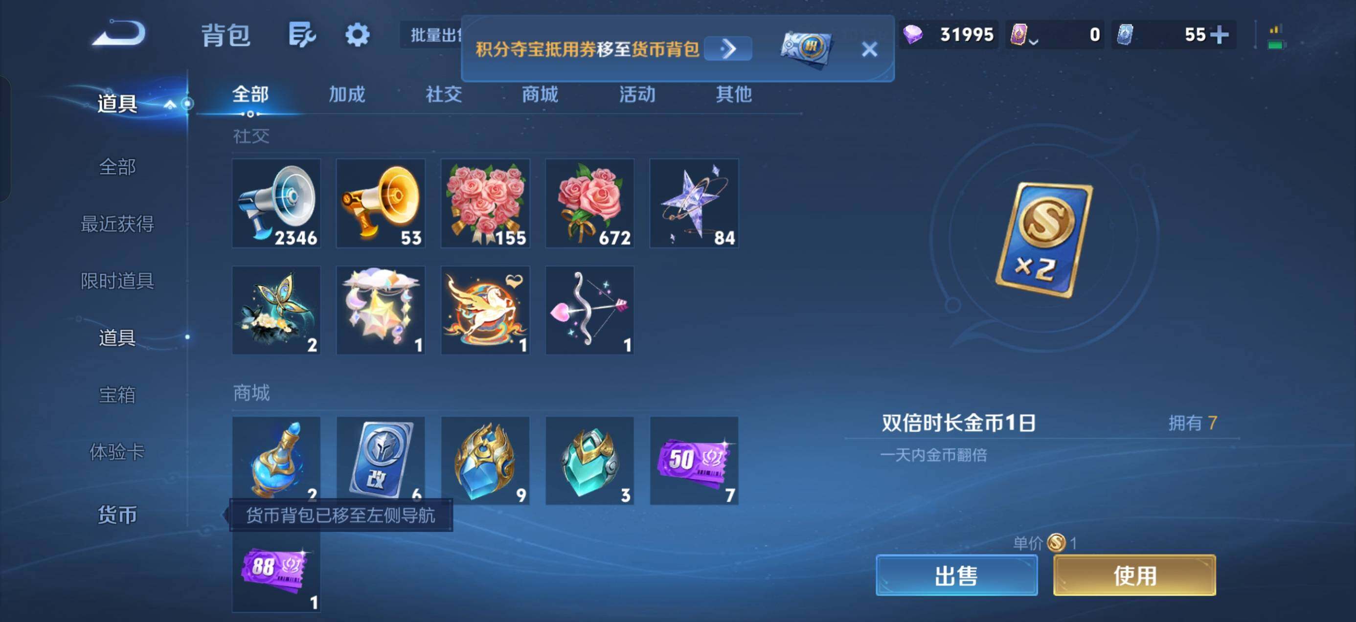 WZMMN4721833王者荣耀账号详情图17 WZMMN4721833王者荣耀账号详情图17