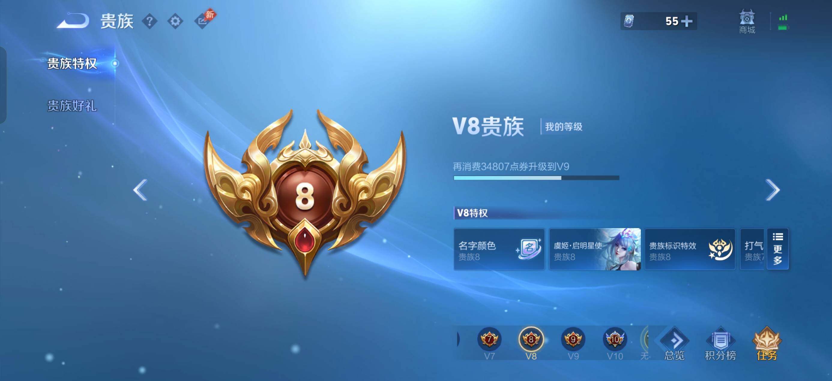 WZMMN4721833王者荣耀账号详情图18 WZMMN4721833王者荣耀账号详情图18