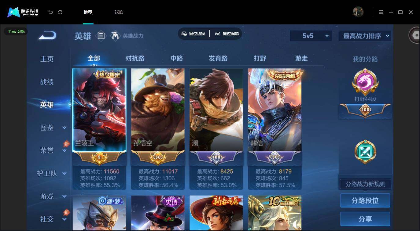账号详情图片