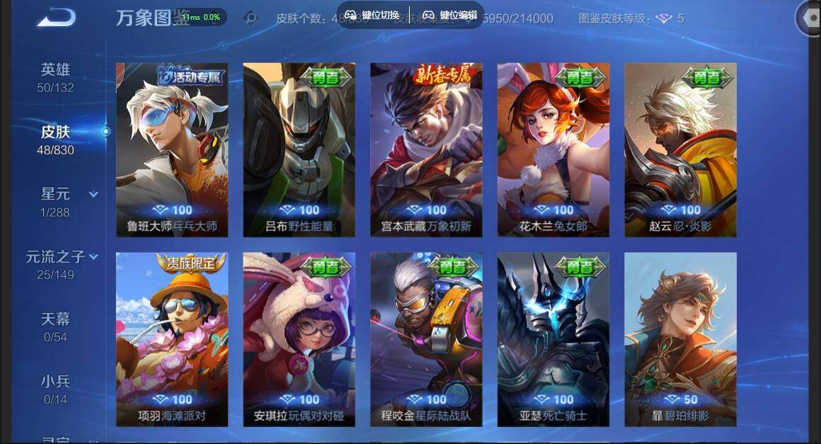 账号详情图片