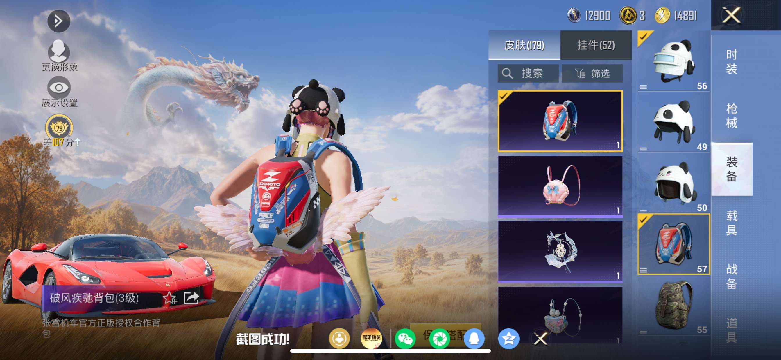 账号详情图片