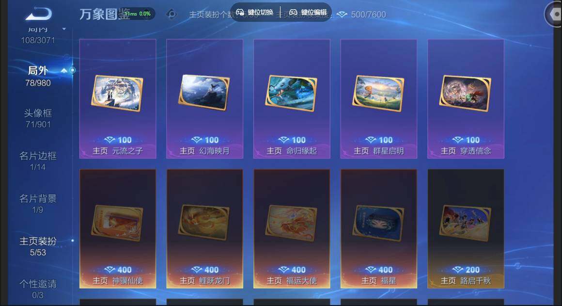 账号详情图片