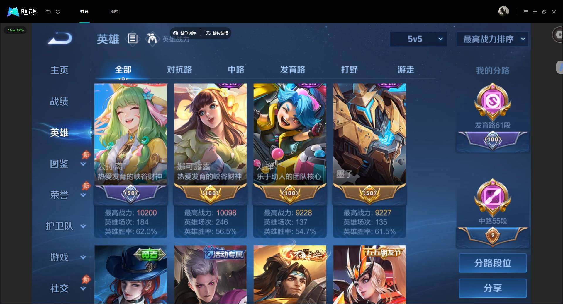 账号详情图片