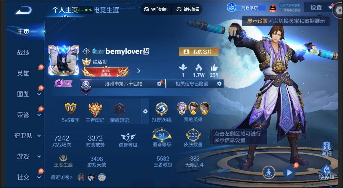 账号详情图片
