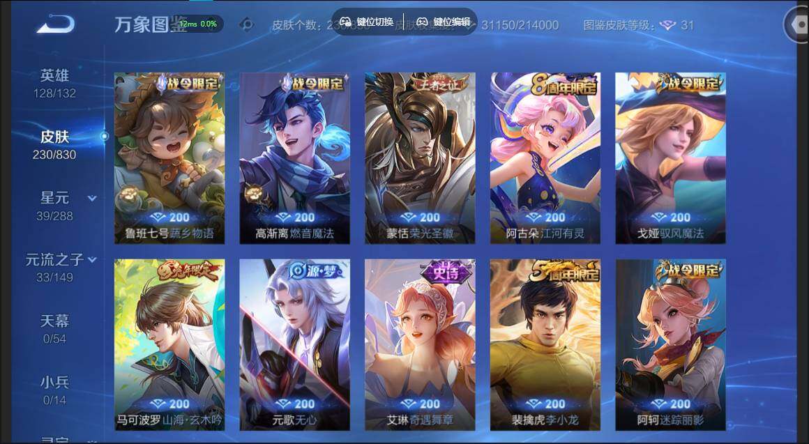 账号详情图片