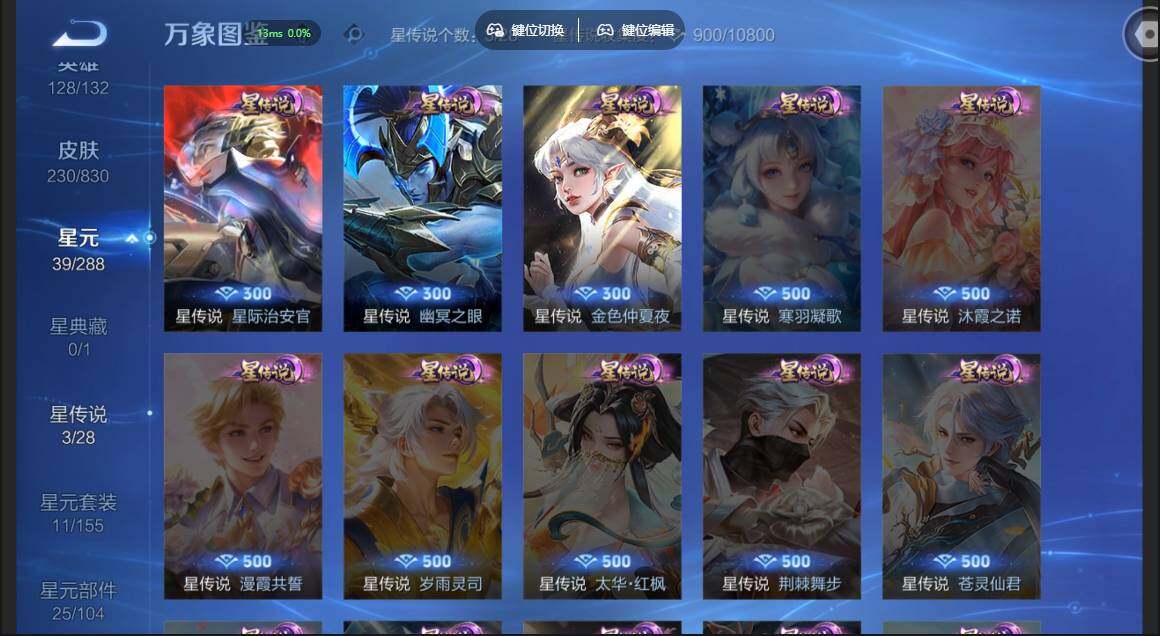 账号详情图片