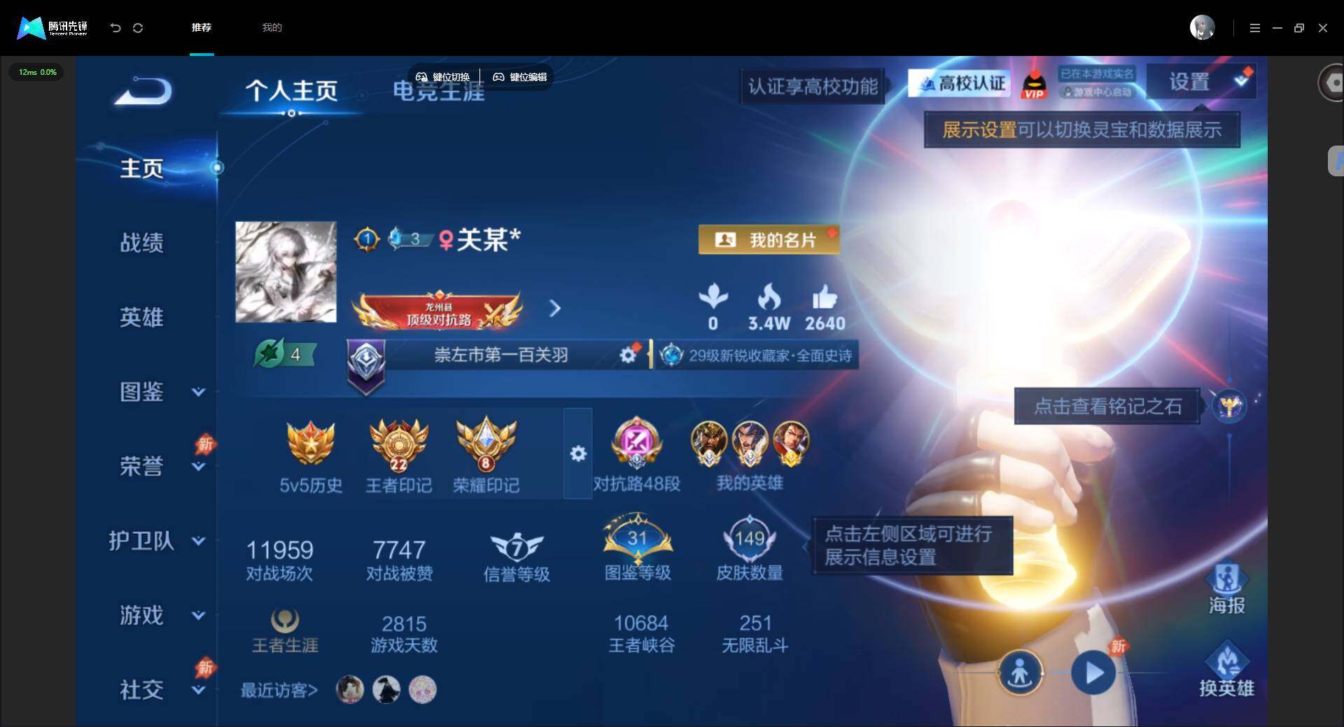 账号详情图片