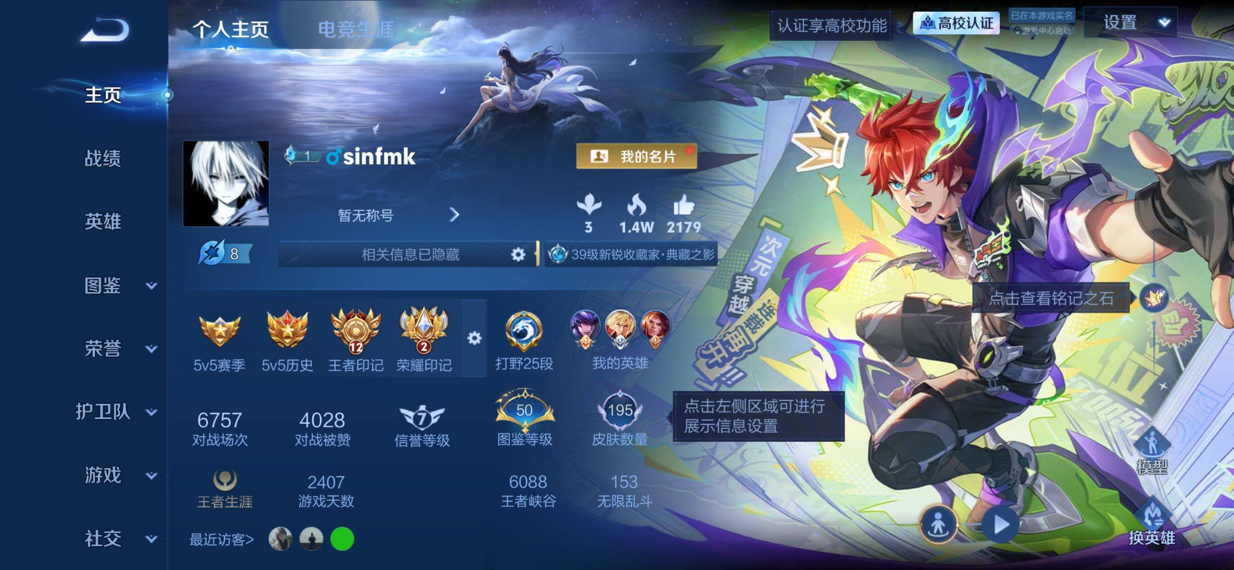 王者荣耀账号苹果QQ捡漏打野号 百星印记 12王者印记 2荣耀印记 15个性按键 铭文150级 亲密道具多多 
苹果QV