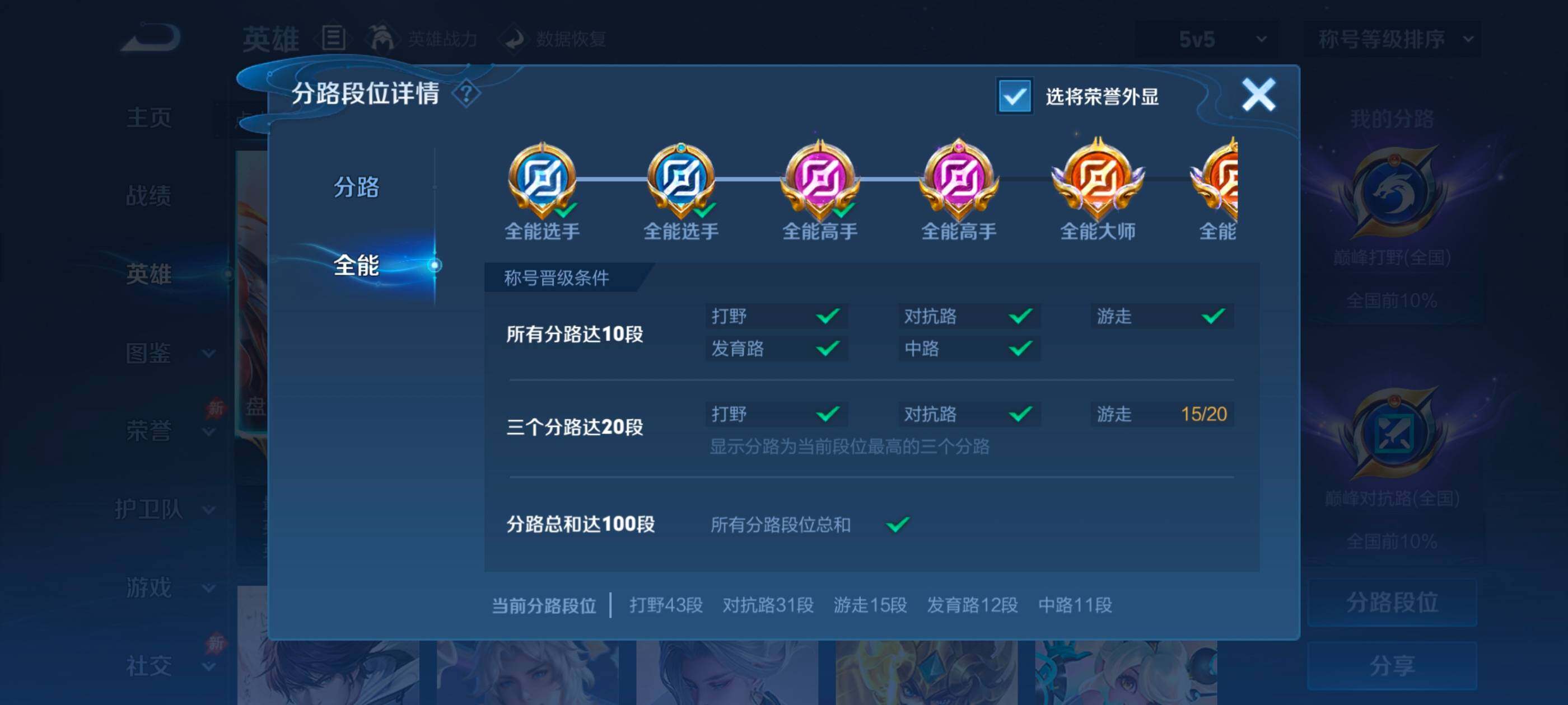 WZMMN4720203王者荣耀账号详情图10 WZMMN4720203王者荣耀账号详情图10