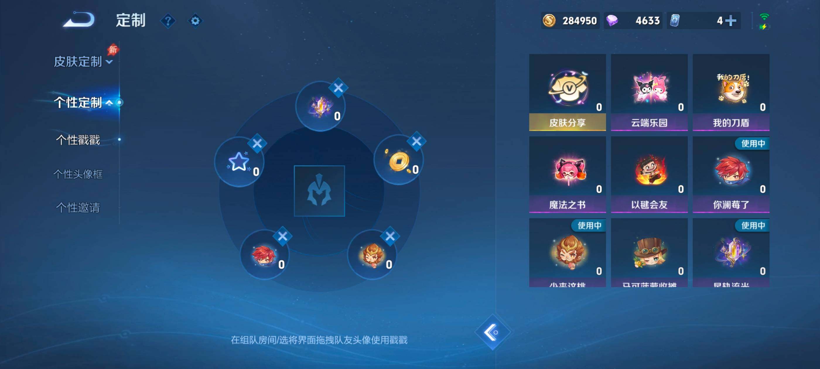 WZMMN4720203王者荣耀账号详情图12 WZMMN4720203王者荣耀账号详情图12