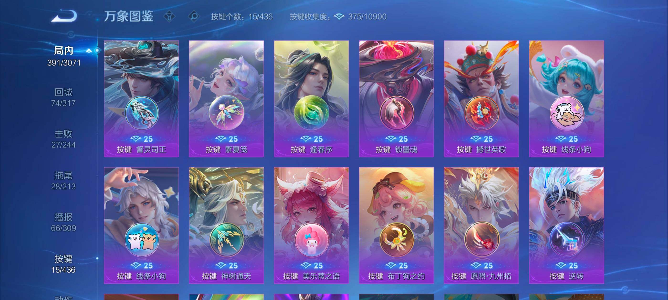 WZMMN4720203王者荣耀账号详情图14 WZMMN4720203王者荣耀账号详情图14