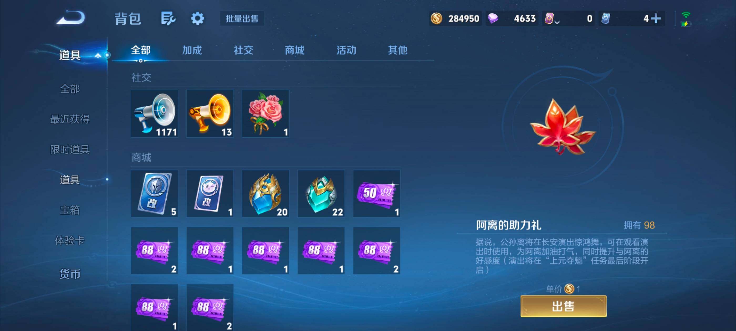 WZMMN4720203王者荣耀账号详情图18 WZMMN4720203王者荣耀账号详情图18