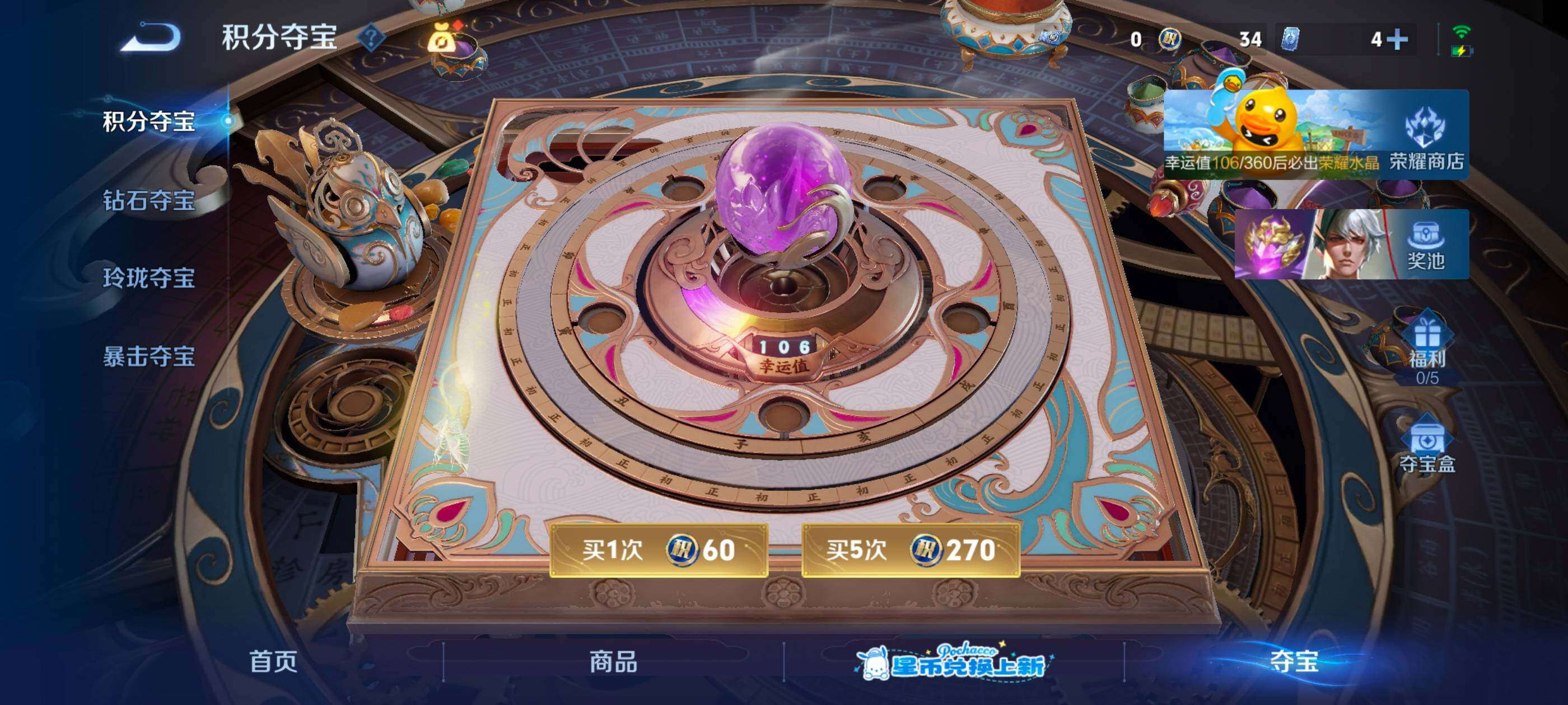 WZMMN4720203王者荣耀账号详情图19 WZMMN4720203王者荣耀账号详情图19