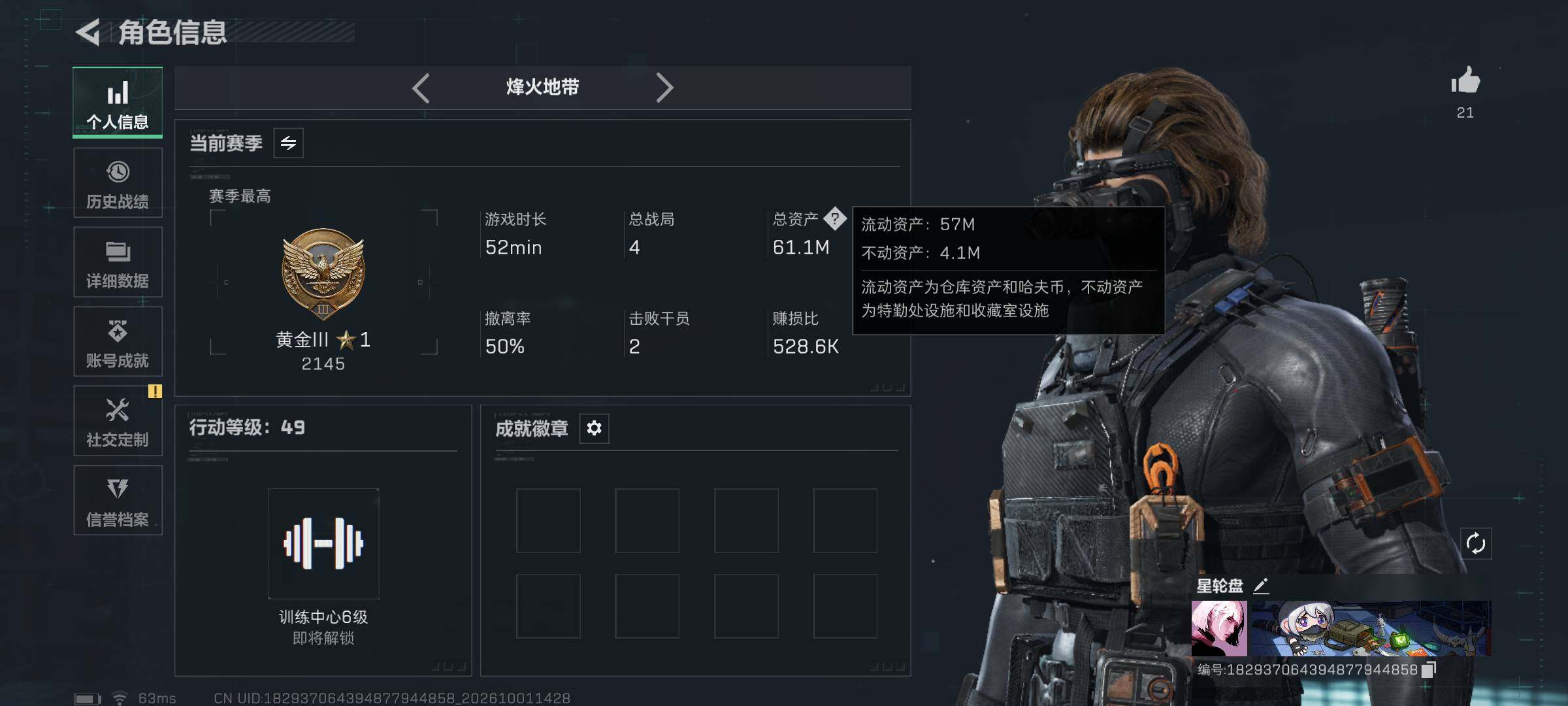 SJZMMN4337762三角洲行动账号详情图5 SJZMMN4337762三角洲行动账号详情图5