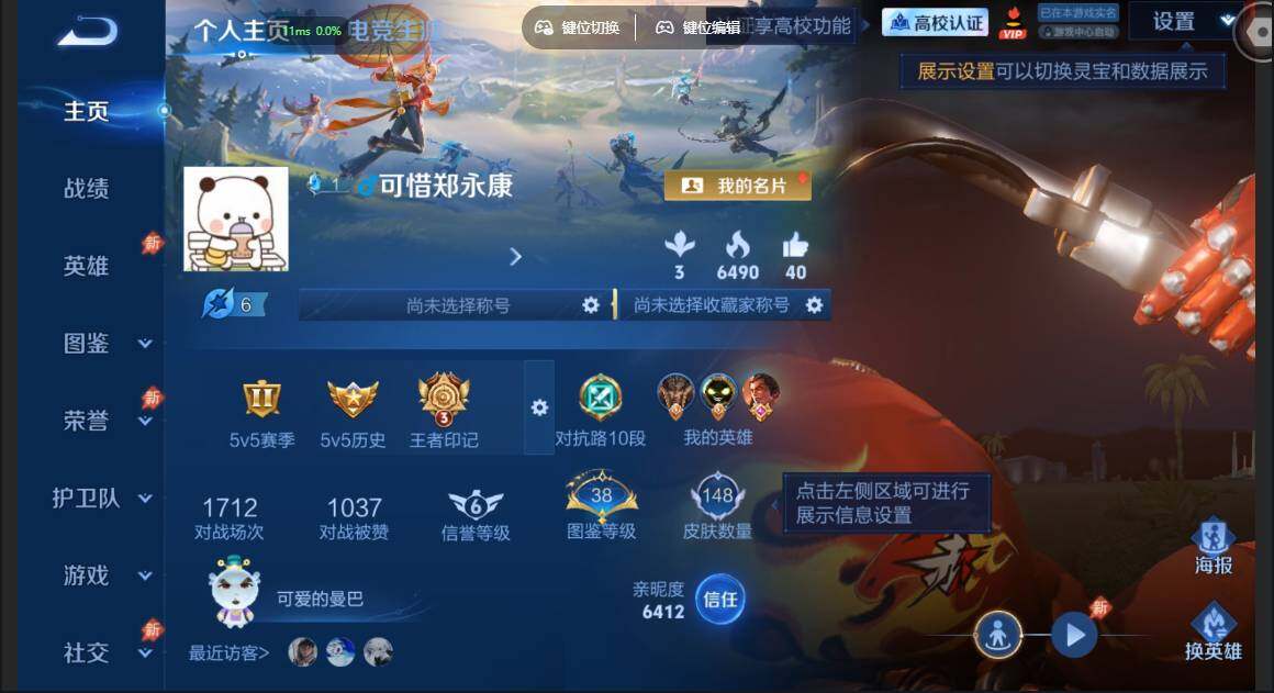 账号详情图片