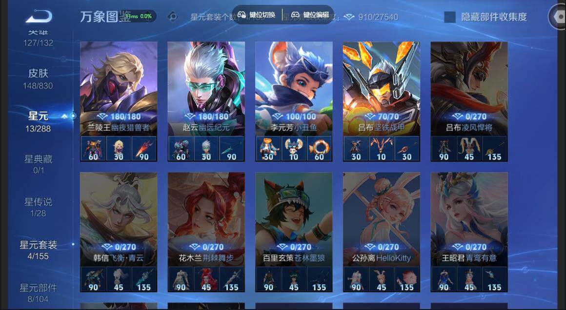 账号详情图片