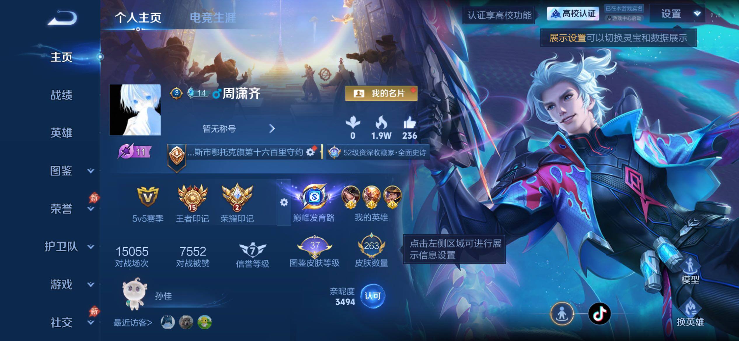 账号详情图片
