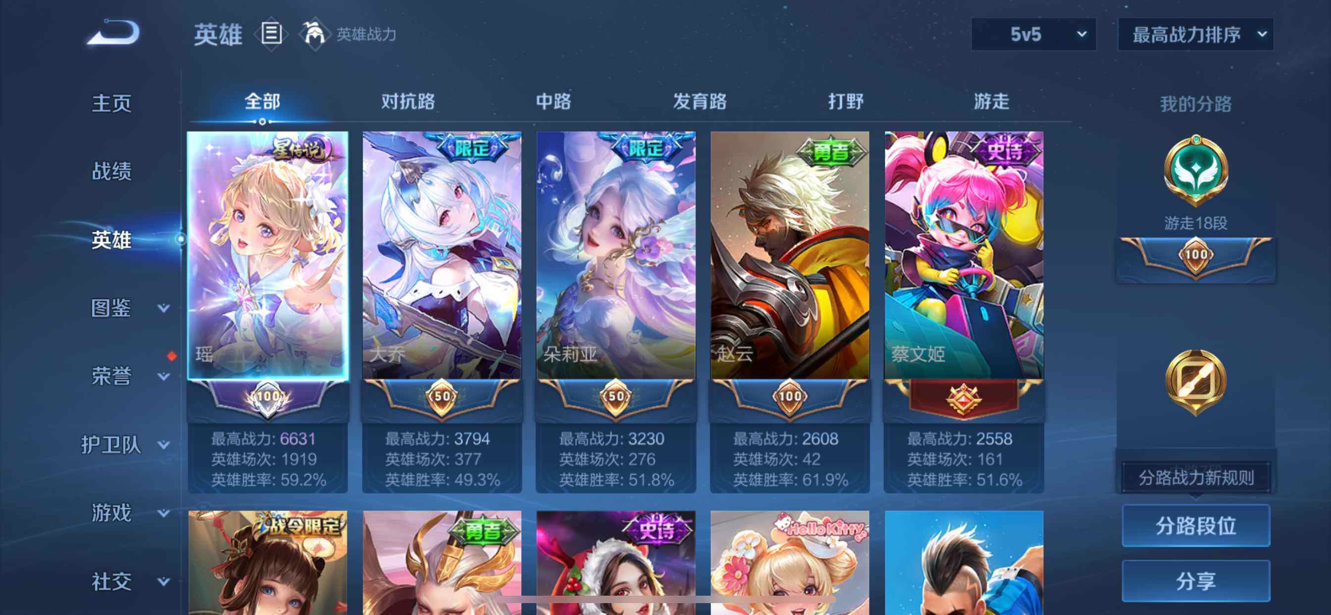 WZEY4704238王者荣耀账号详情图6 WZEY4704238王者荣耀账号详情图6
