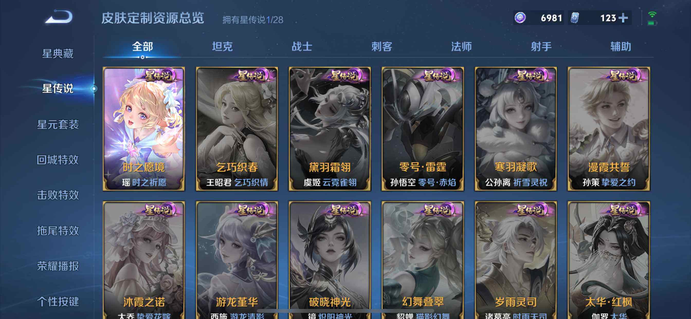 WZEY4704238王者荣耀账号详情图9 WZEY4704238王者荣耀账号详情图9