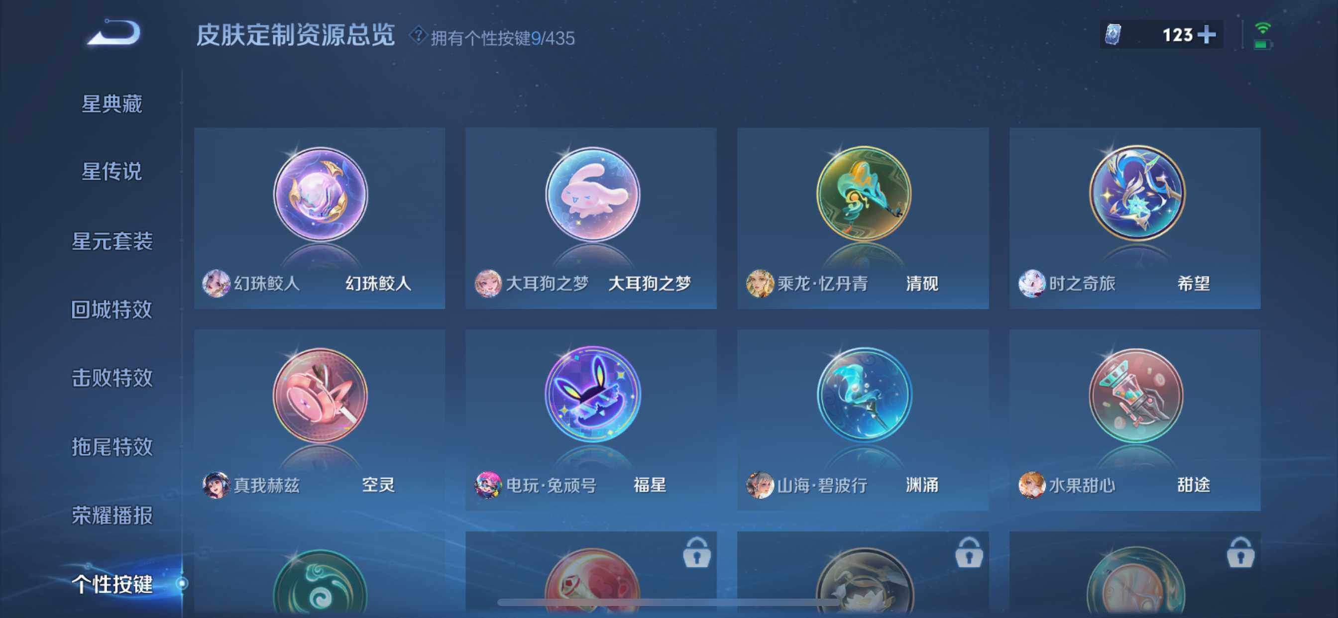 WZEY4704238王者荣耀账号详情图10 WZEY4704238王者荣耀账号详情图10