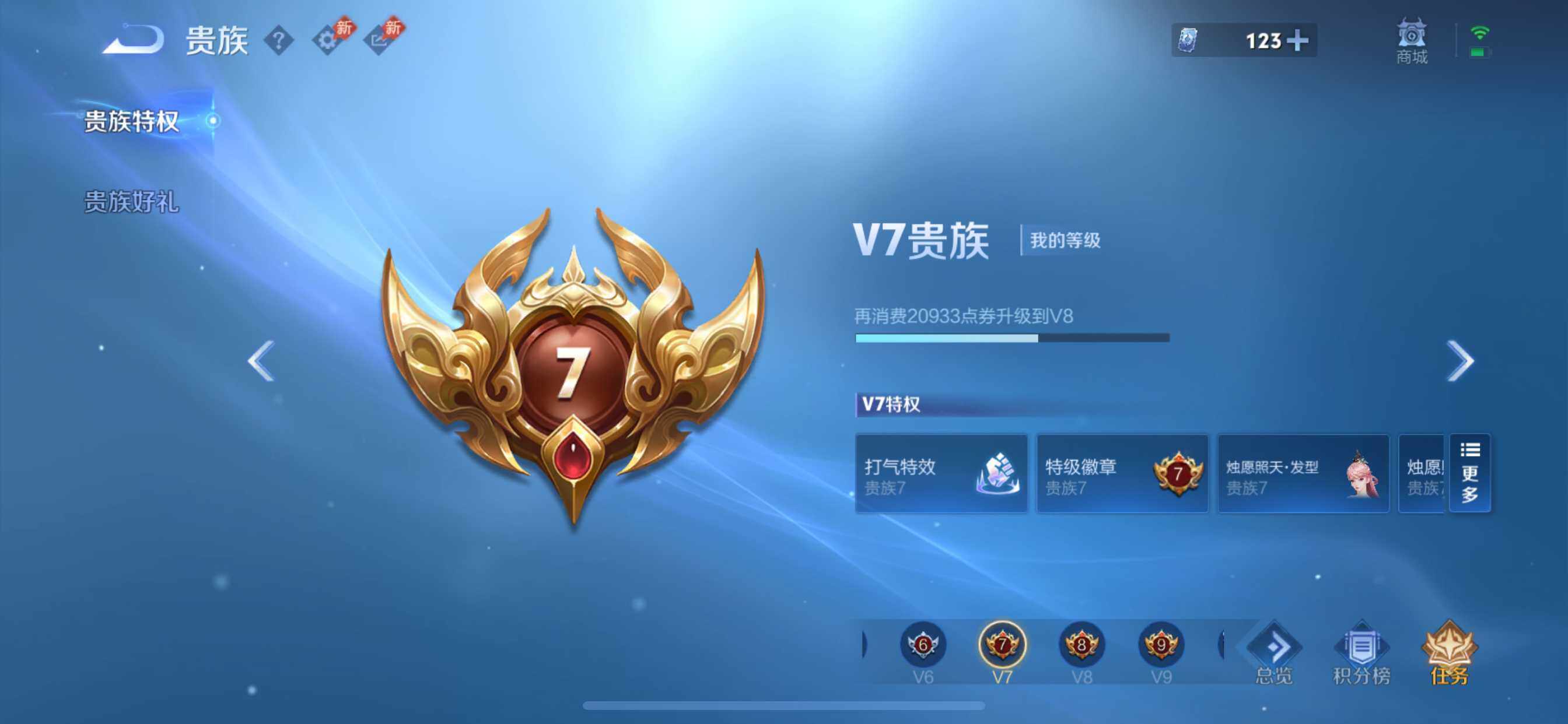 WZEY4704238王者荣耀账号详情图11 WZEY4704238王者荣耀账号详情图11
