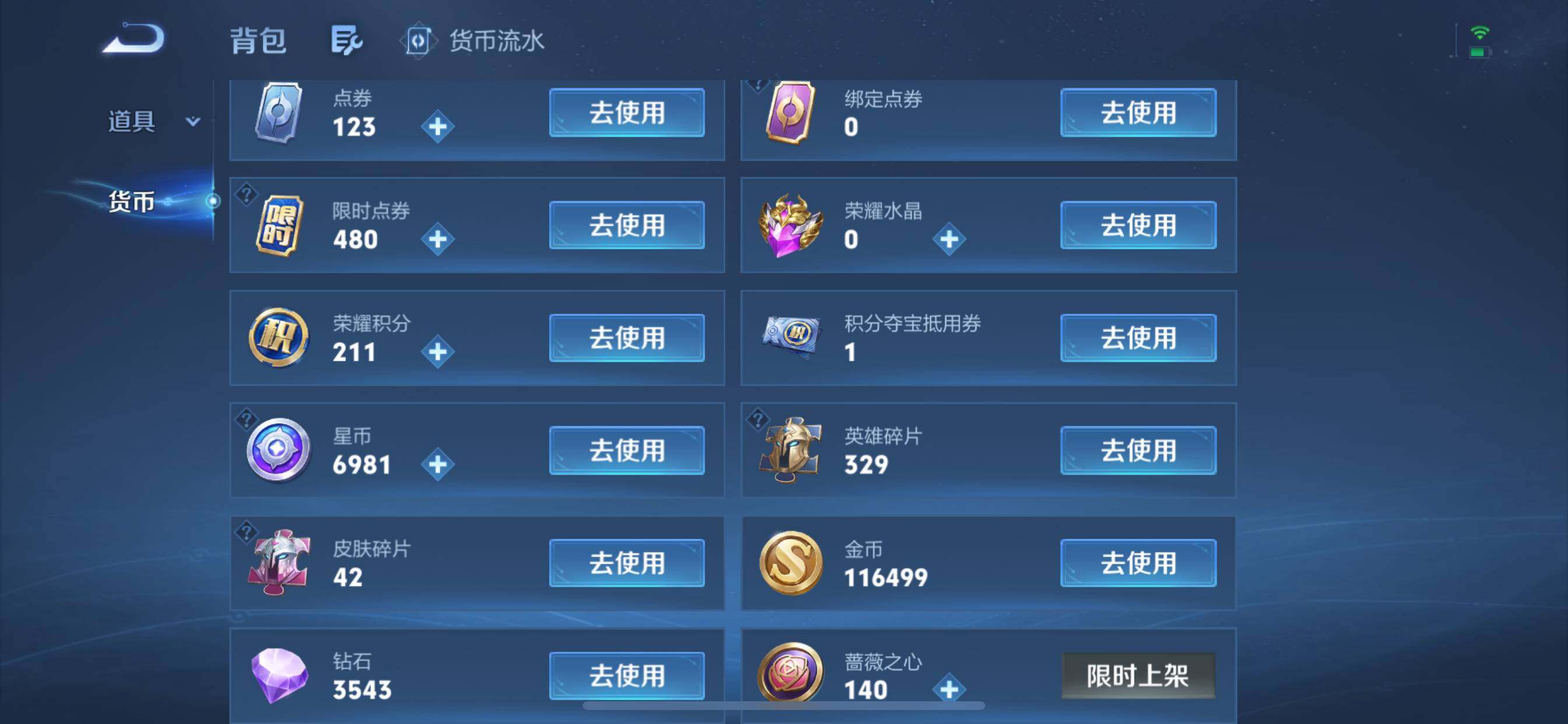 WZEY4704238王者荣耀账号详情图14 WZEY4704238王者荣耀账号详情图14