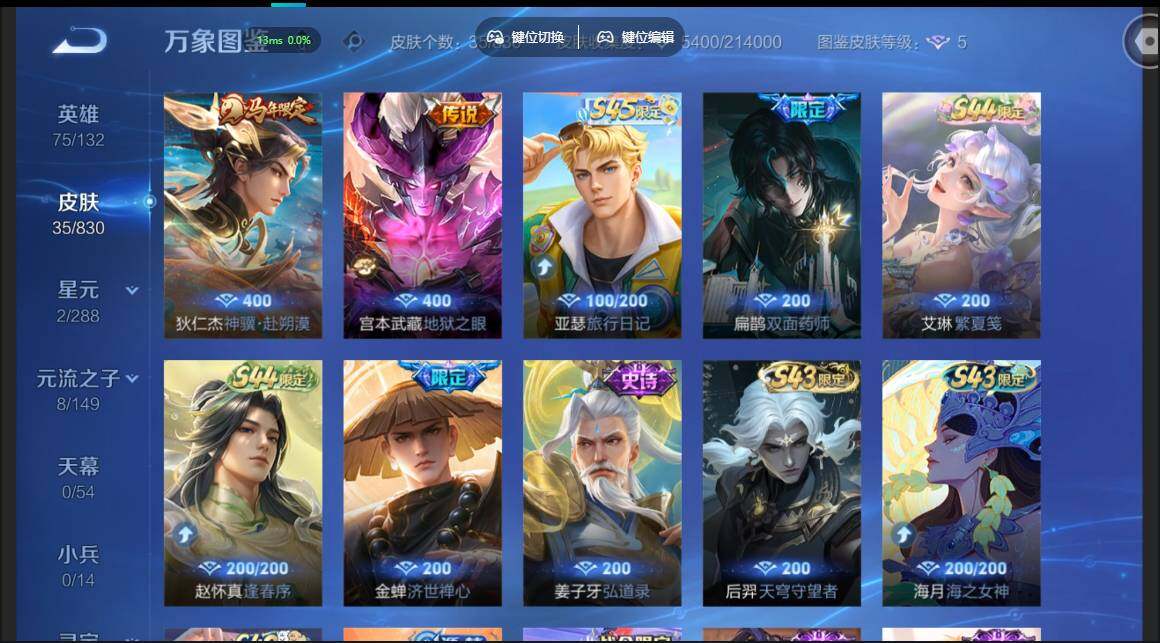 账号详情图片