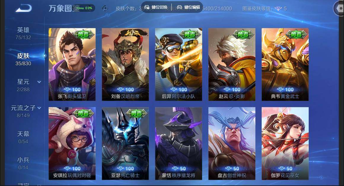 账号详情图片