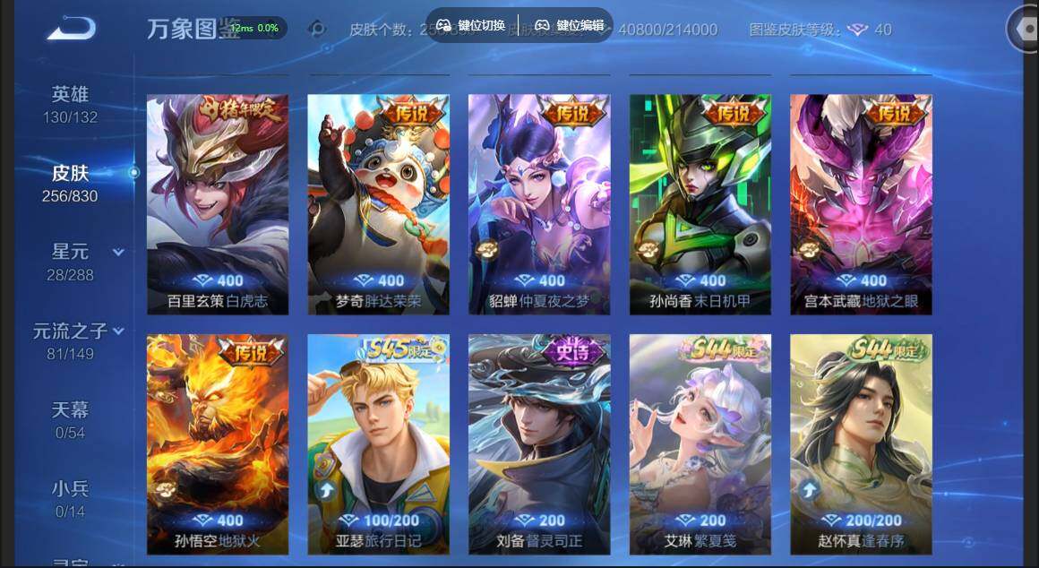 账号详情图片