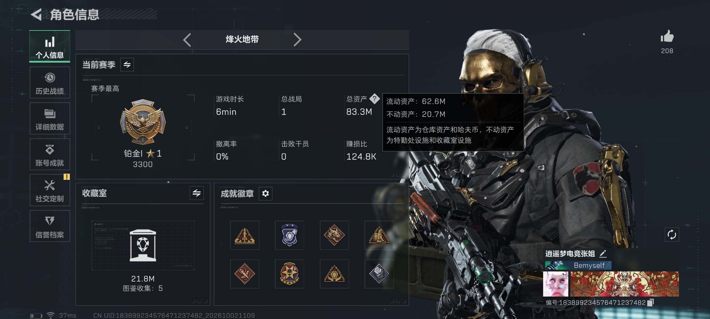 SJZEY4330580三角洲行动账号详情图5 SJZEY4330580三角洲行动账号详情图5