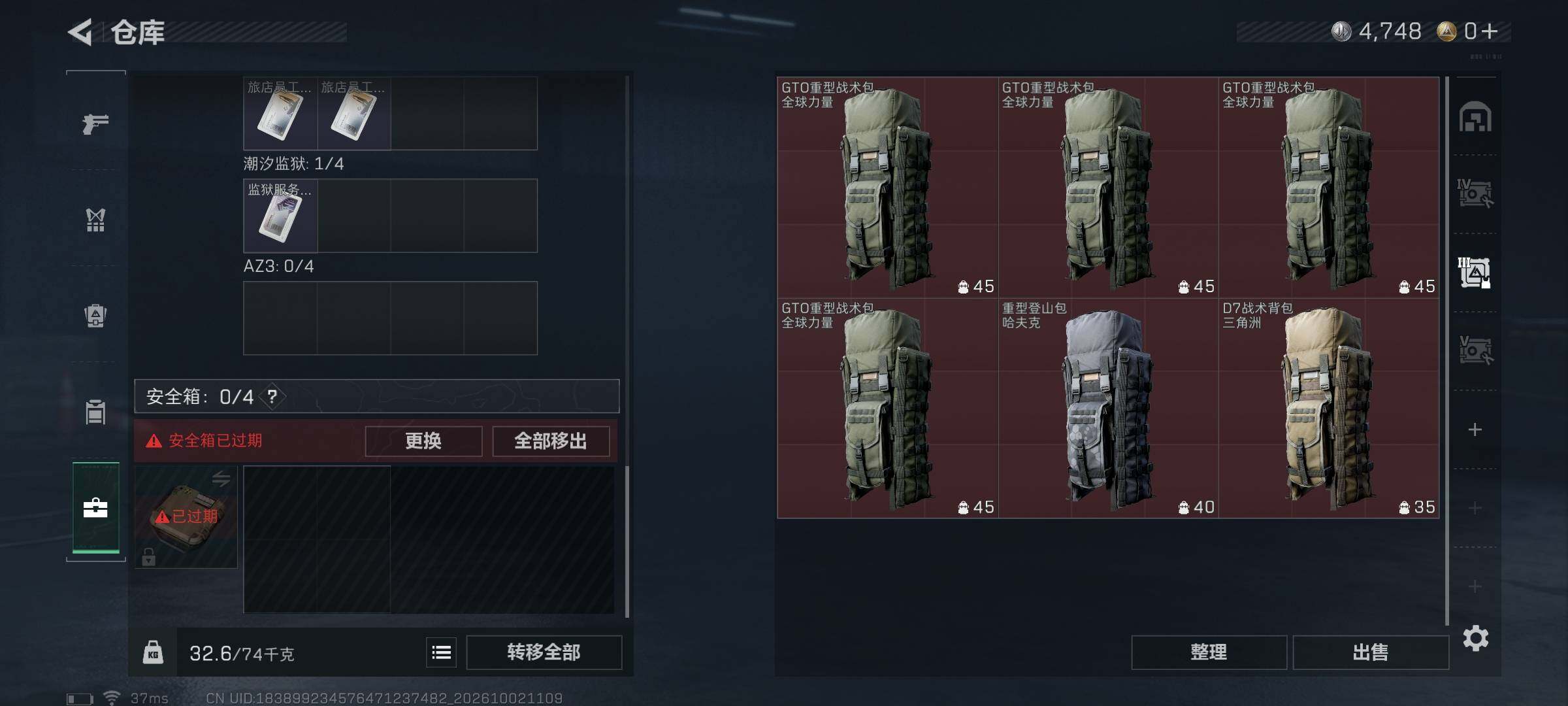 SJZEY4330580三角洲行动账号详情图11 SJZEY4330580三角洲行动账号详情图11
