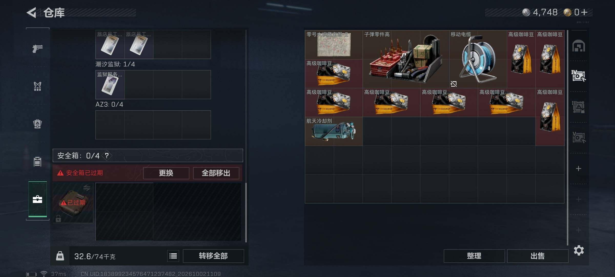 SJZEY4330580三角洲行动账号详情图12 SJZEY4330580三角洲行动账号详情图12