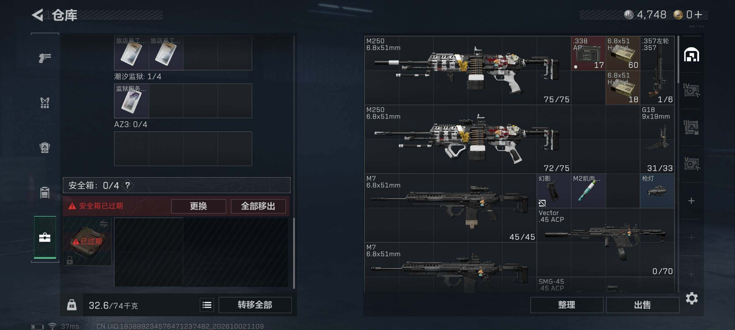 SJZEY4330580三角洲行动账号详情图13 SJZEY4330580三角洲行动账号详情图13