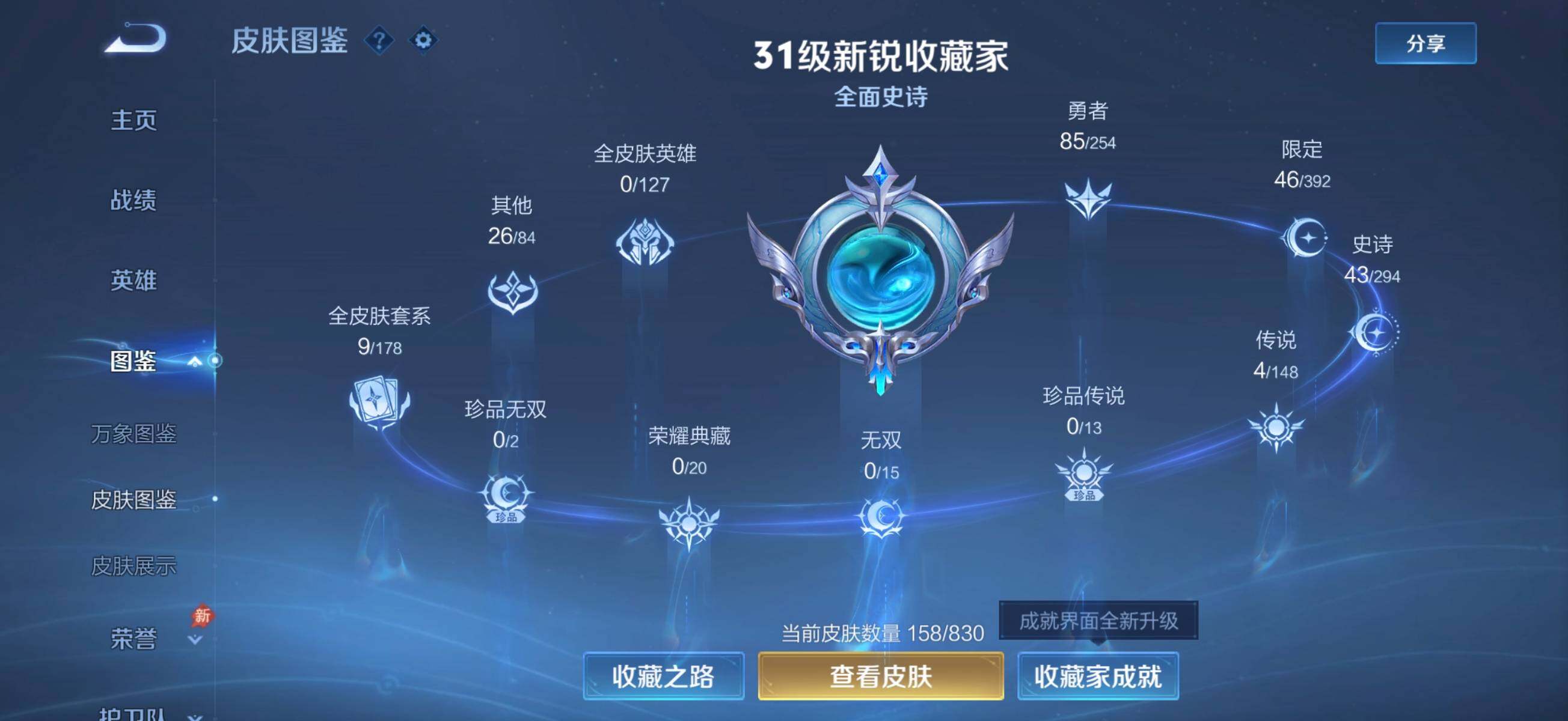 WZLE4704411王者荣耀账号详情图8