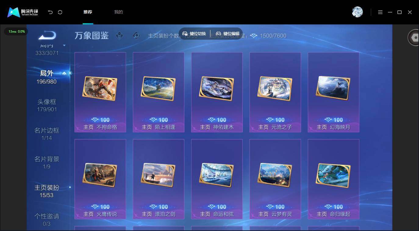 账号详情图片