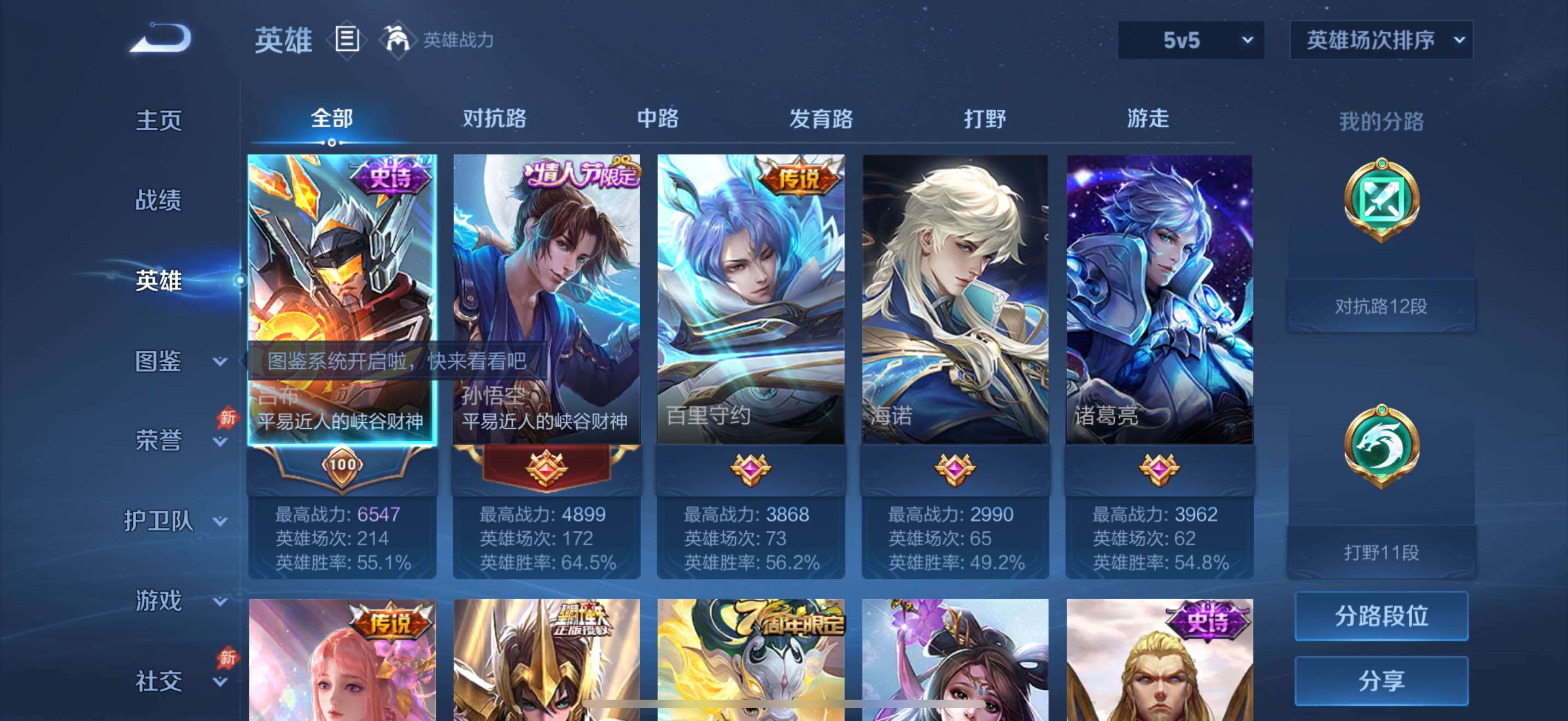 WZQM4704312王者荣耀账号详情图4 WZQM4704312王者荣耀账号详情图4