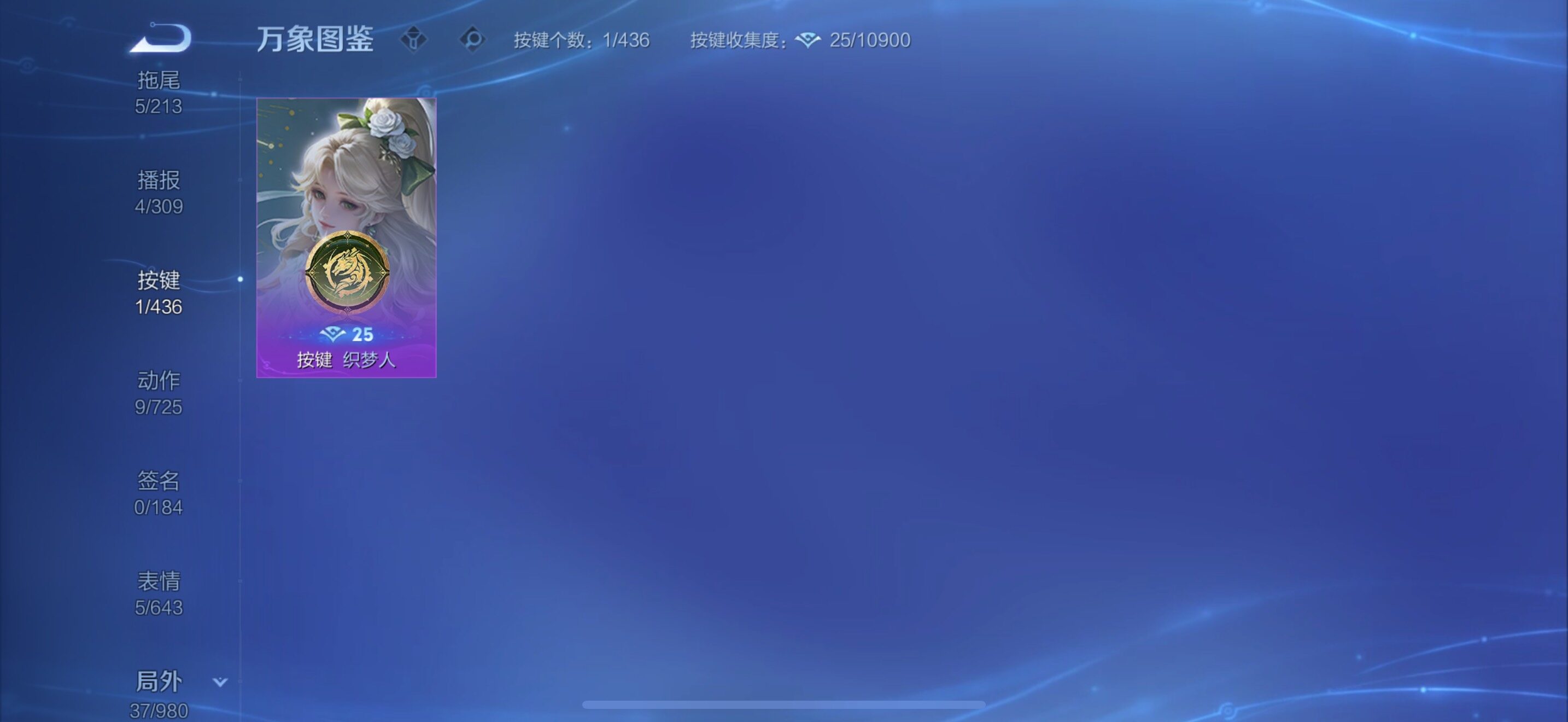 WZQM4704312王者荣耀账号详情图6 WZQM4704312王者荣耀账号详情图6