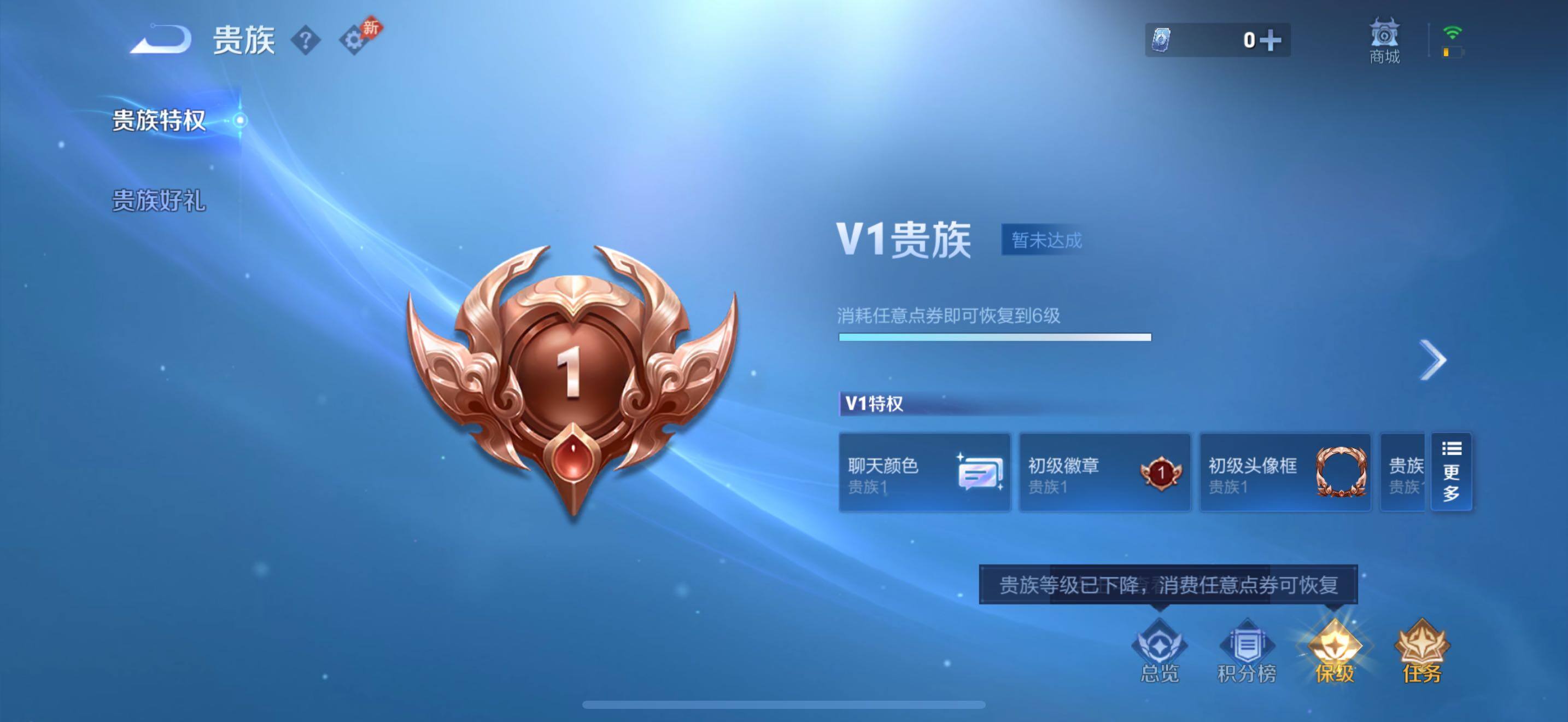 WZQM4704312王者荣耀账号详情图9 WZQM4704312王者荣耀账号详情图9